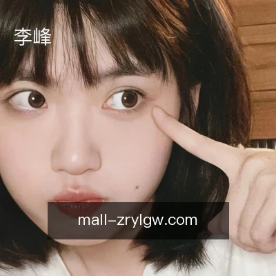 李峰