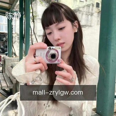 陈静
